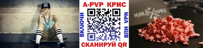 APVP кристаллы  ссылка на мегу tor  Юрга 