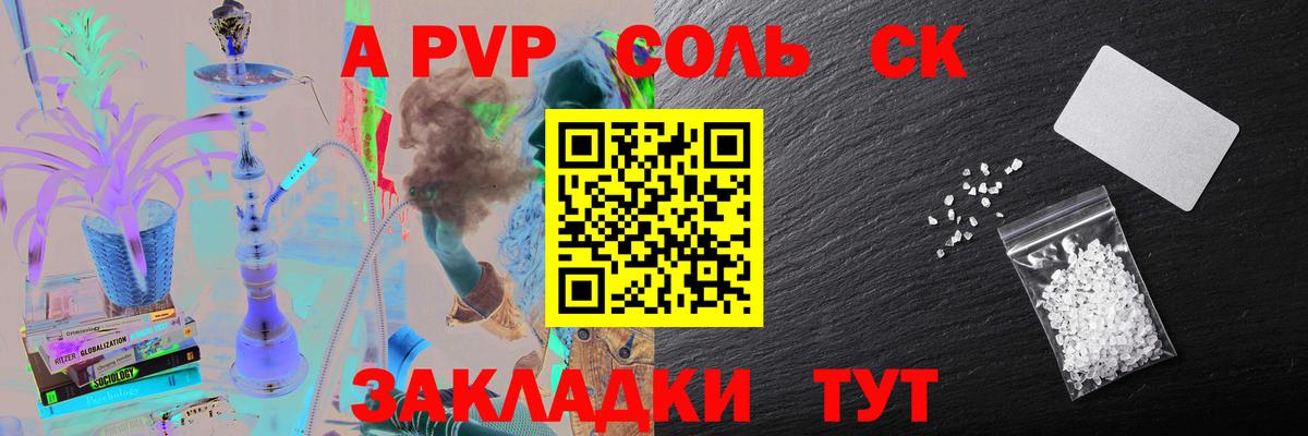 Юрга  наркота  APVP кристаллы  Вход с VPN  Alpha PVP  A PVP кристаллы  A-PVP СК КРИС 