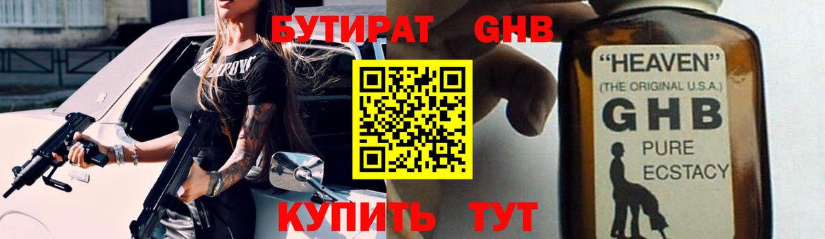 Юрга  Бутират Butirat  Вход с VPN 