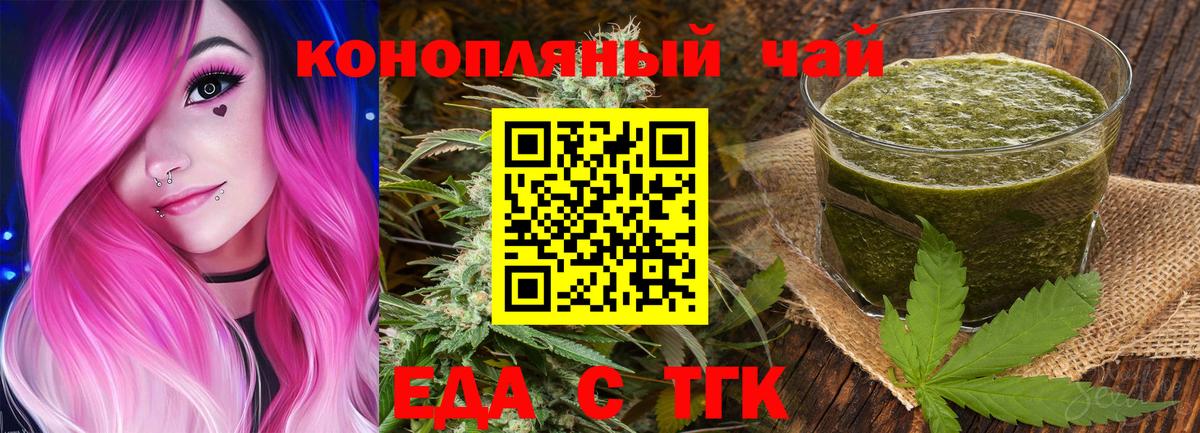 Юрга  Cannafood конопля  Вход с VPN 