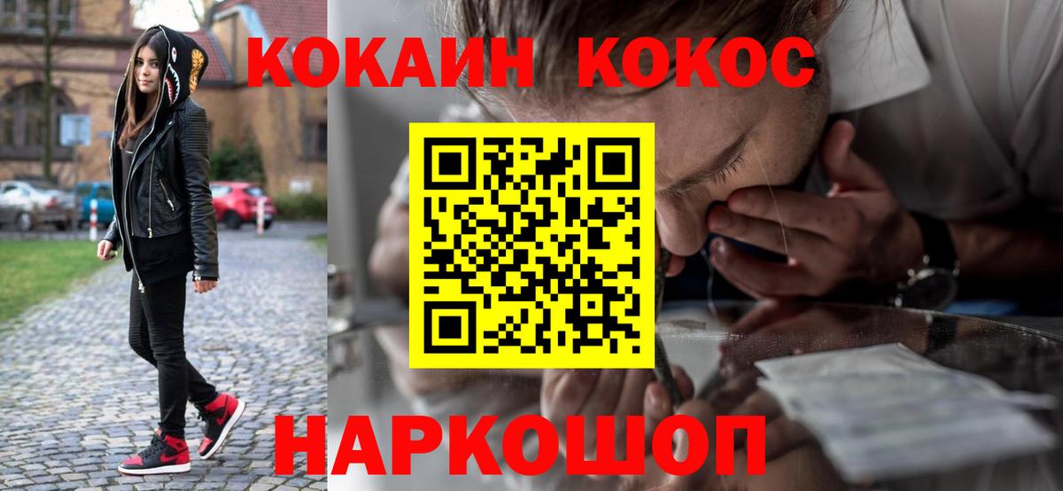COCAIN Эквадор  КОКАИН  Юрга  Вход с VPN  Кокаин Колумбийский 