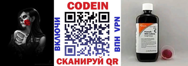 МЕГА онион хочу наркоту Юрга Codein Purple Drank