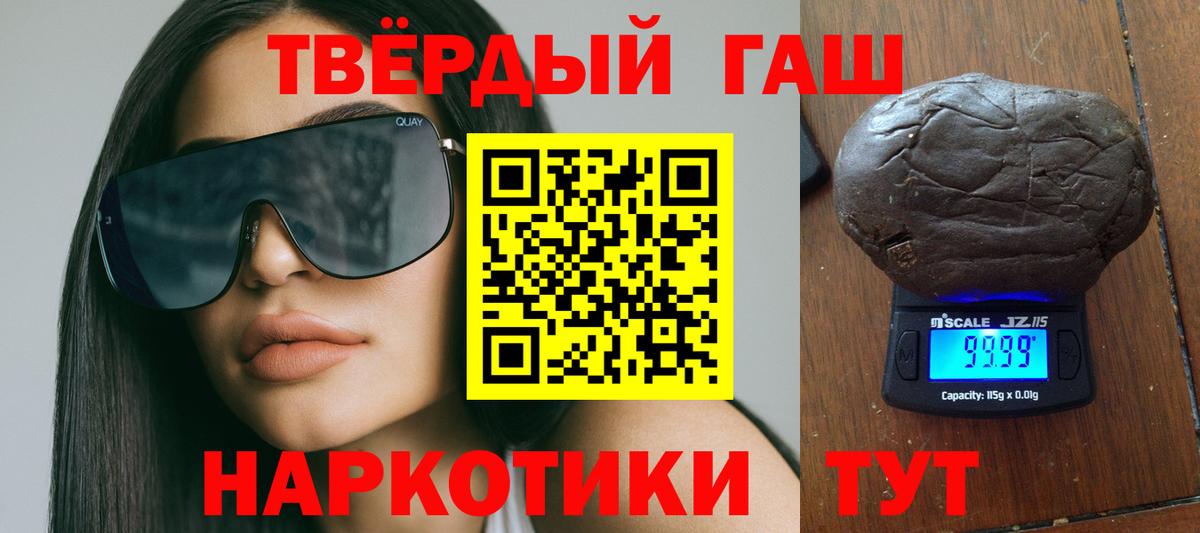 купить   Вход с VPN  ГАШ VHQ  Юрга  Гашиш Изолятор 