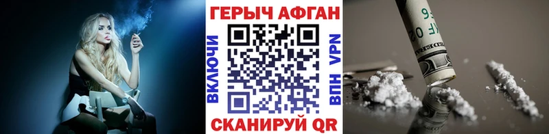 Героин хмурый  Юрга 