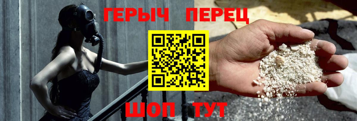 Юрга  Героин хмурый  Героин  Вход с VPN 