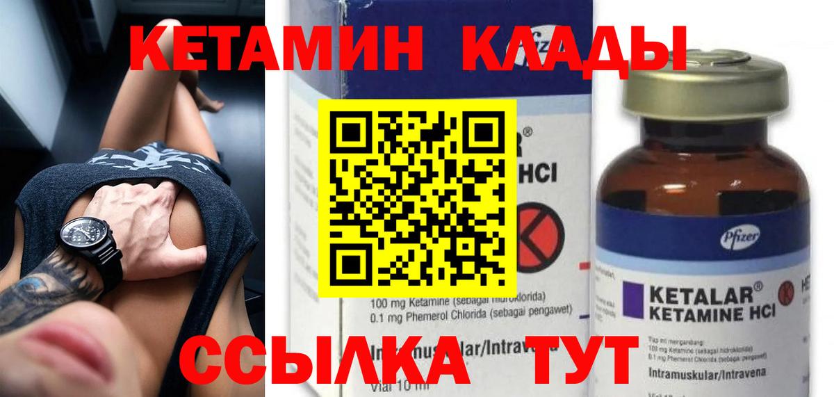 Юрга  КЕТАМИН VHQ  КЕТАМИН VHQ  Вход с VPN 