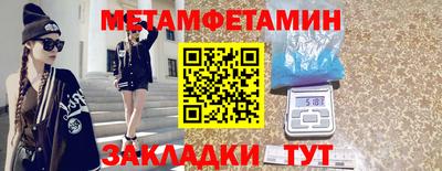 первитин Можайск