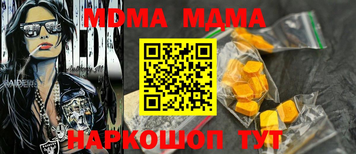 МДМА кристаллы Юрга