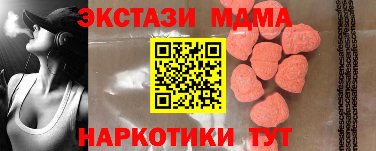 MDMA VHQ  Вход с VPN  MDMA  МДМА Molly  Юрга 
