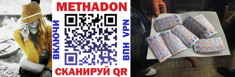 МЕТАДОН кристалл  где продают наркотики  Юрга 