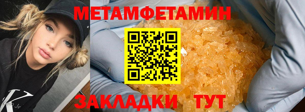 Юрга  Первитин Methamphetamine  Первитин  Первитин Methamphetamine  Вход с VPN 