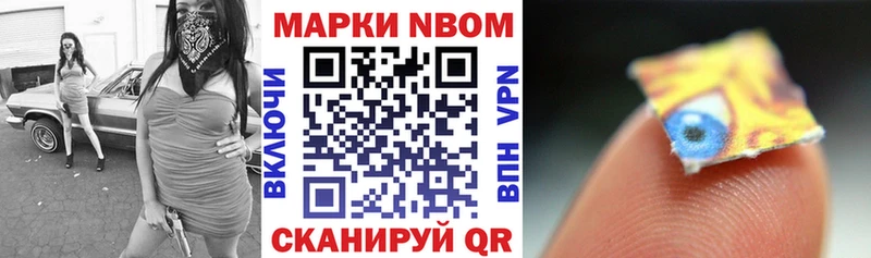 купить закладку  Юрга  Марки N-bome 1500мкг 