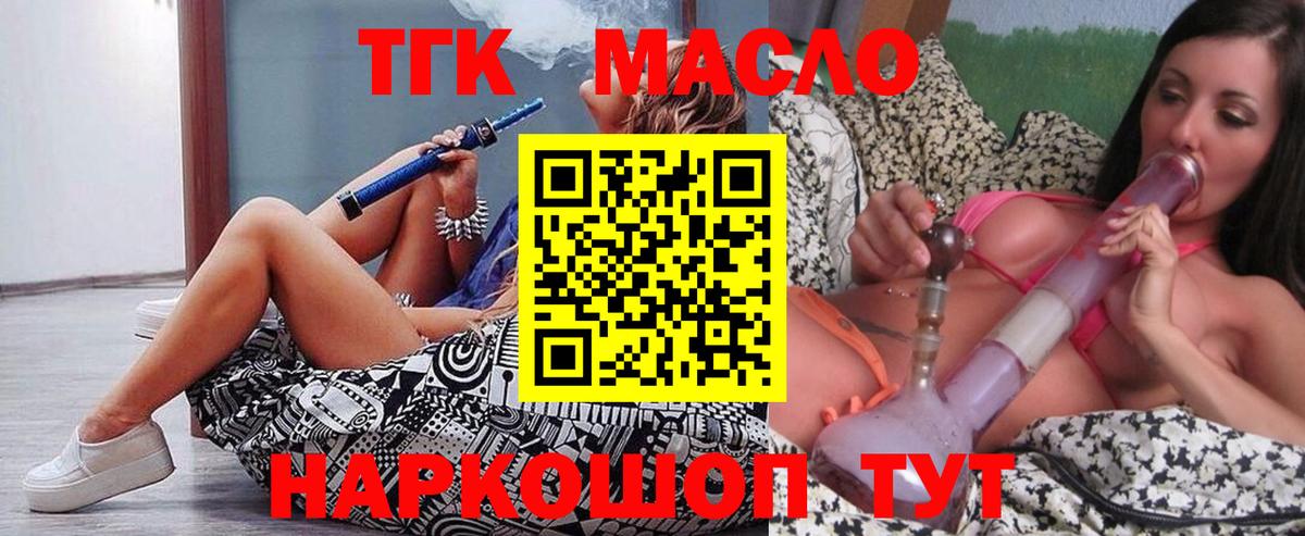 Дистиллят ТГК жижа  Вход с VPN  Юрга 