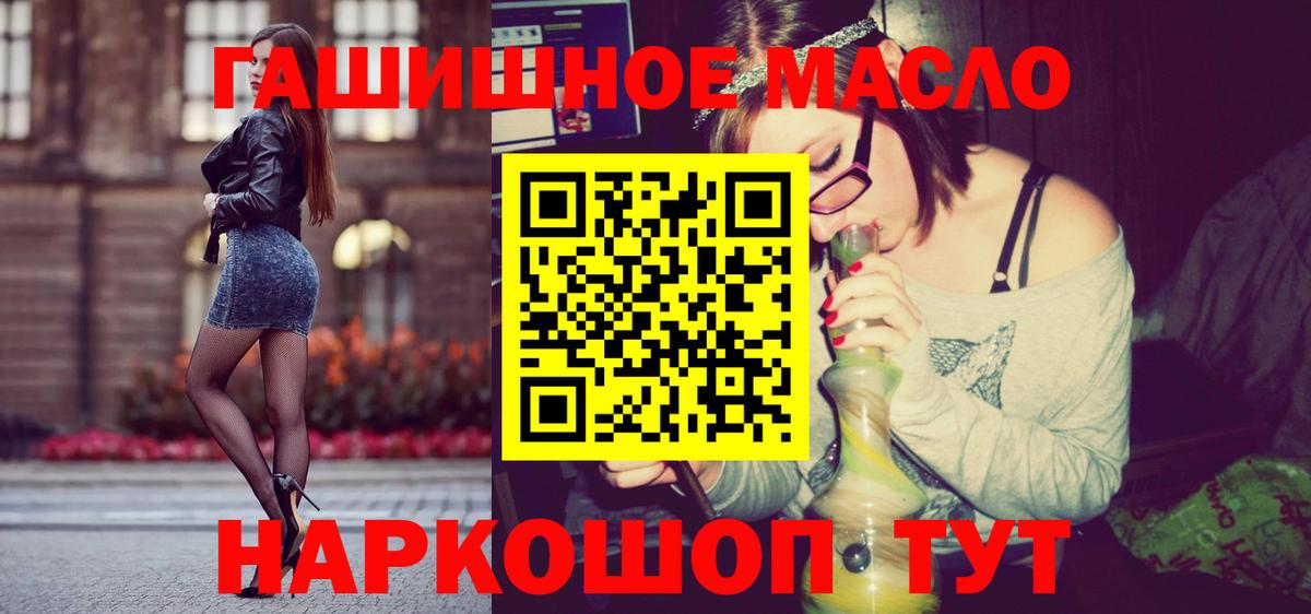 ТГК THC oil Юрга